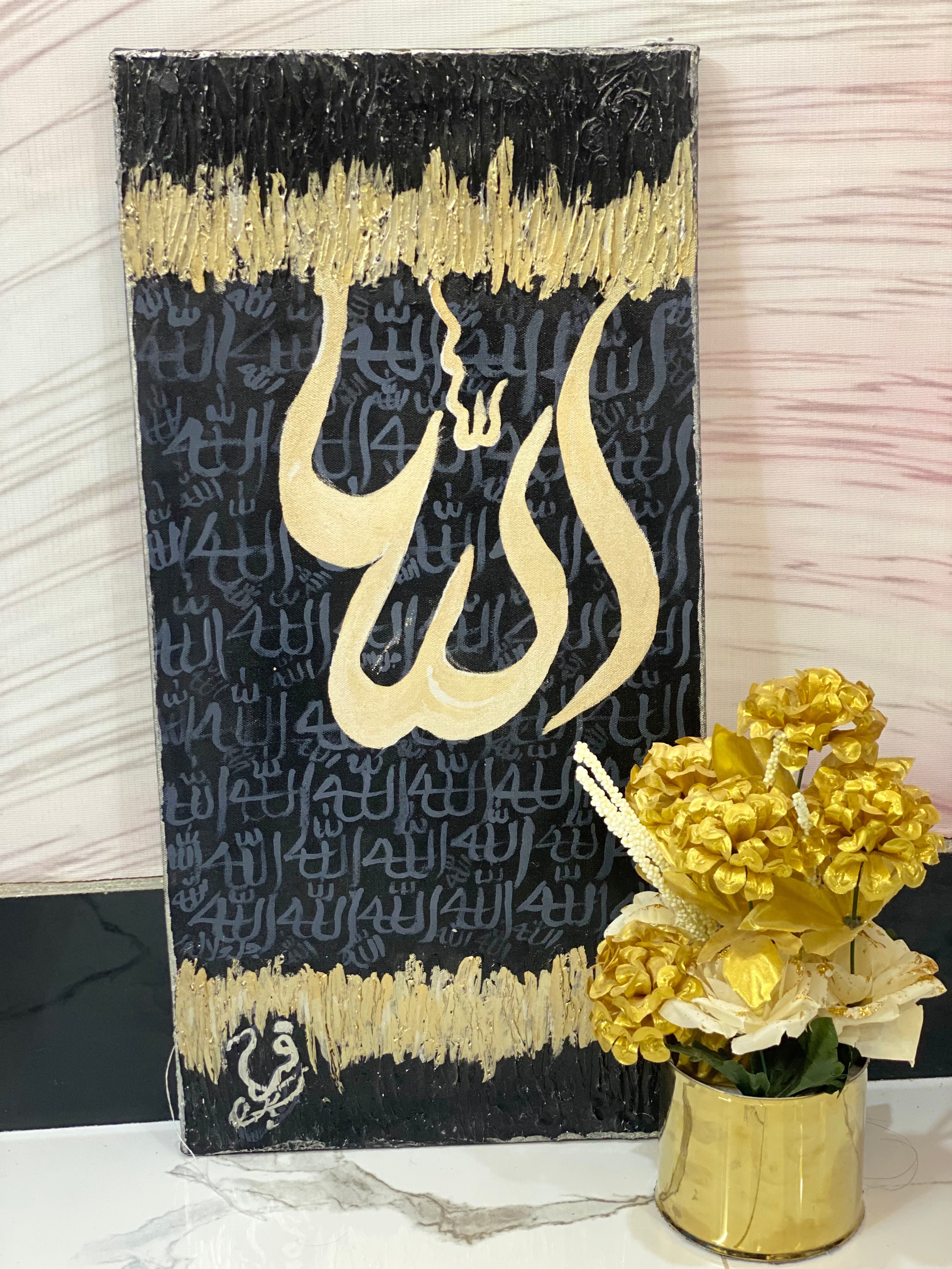 "ALLAH"  Name 12" By 18"  inch HandMade Calligraphy Painting