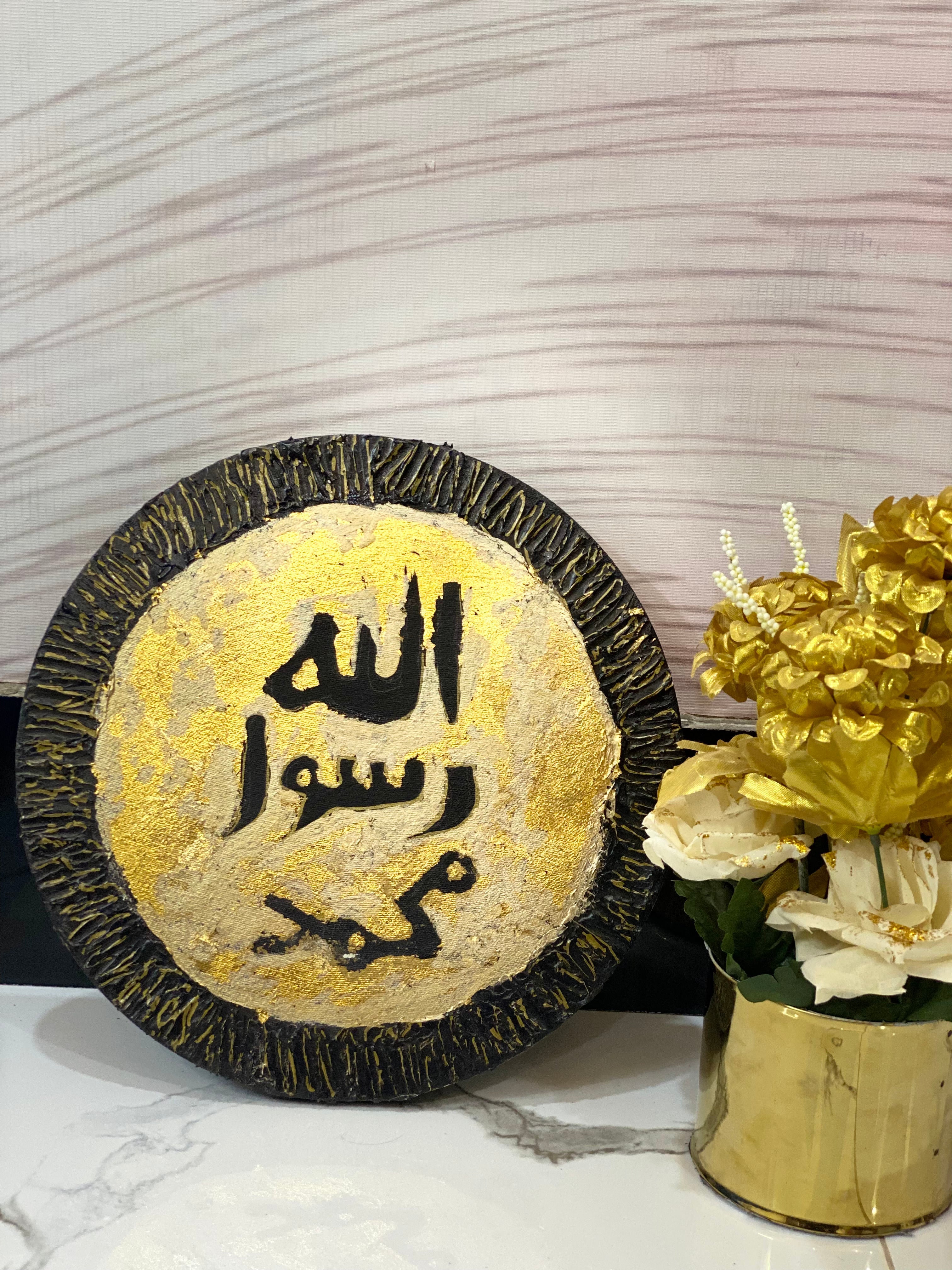 Elegant Islamic Calligraphy Wall Art – "Allah Rasool Muhammad"