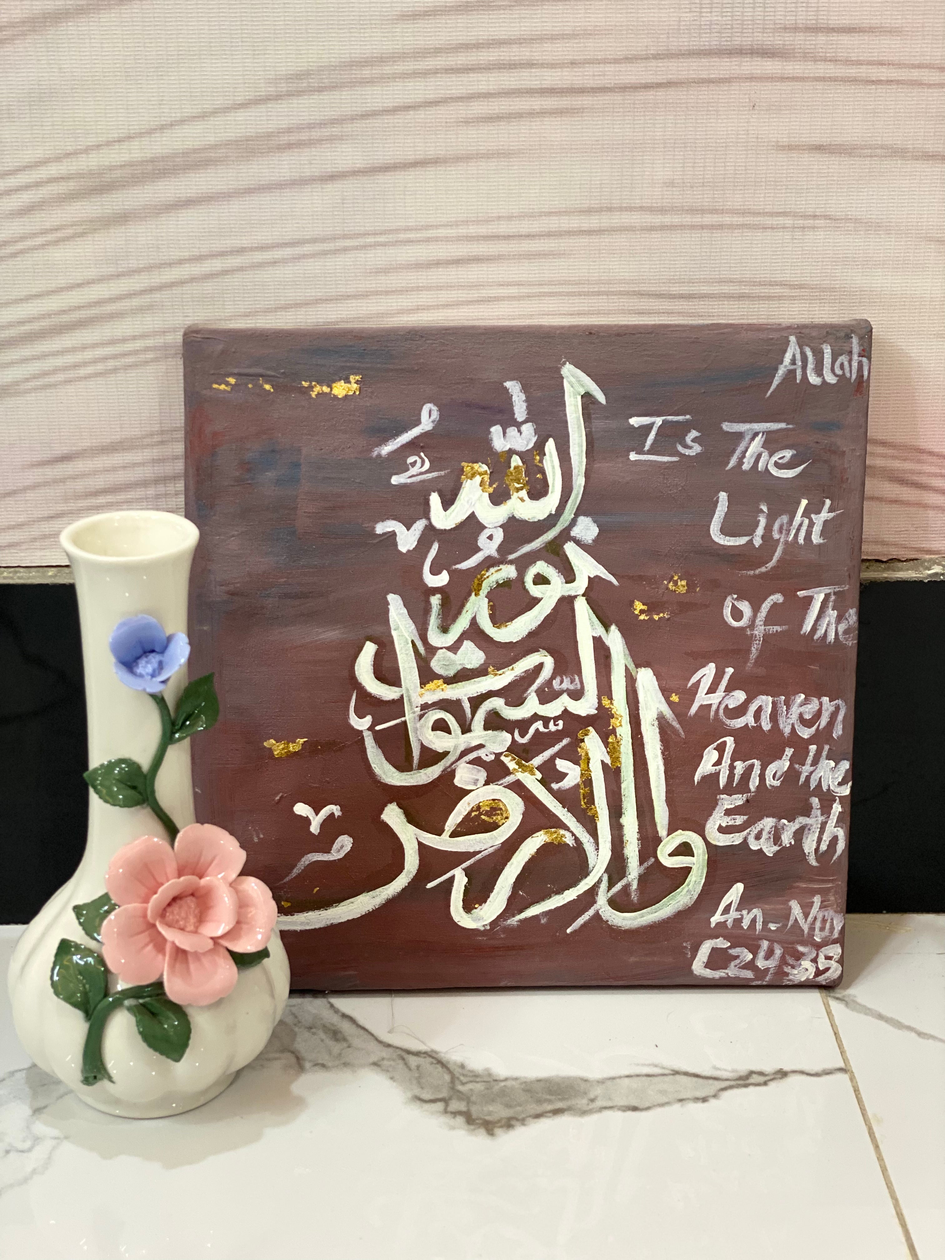 ✨ Islamic Calligraphy Wall Art – “Allah is the Light of the Heavens and the Earth”