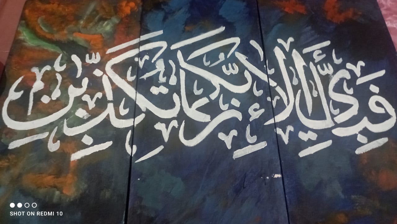 5 Frames Calligraphy Painting "Fabbi Ayi ALLA Rabbi Kuma Tukazibaan"