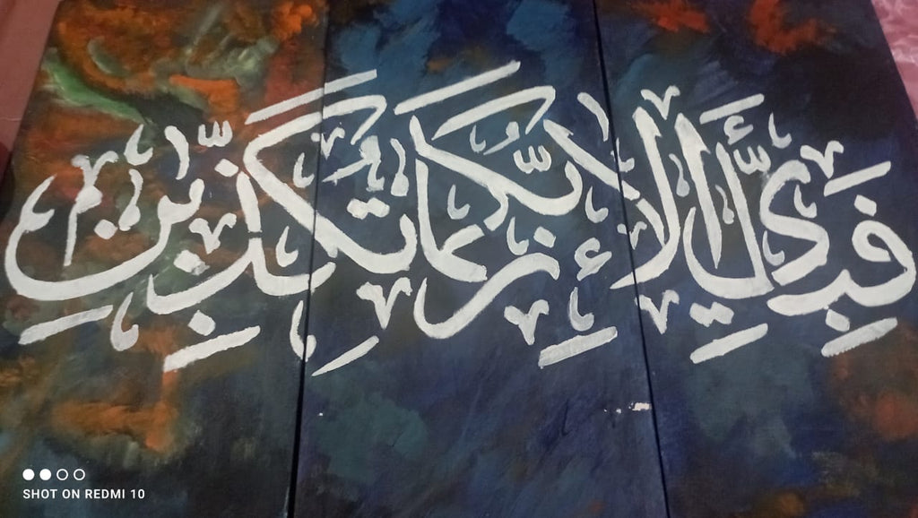 5 Frames Calligraphy Painting "Fabbi Ayi ALLA Rabbi Kuma Tukazibaan"